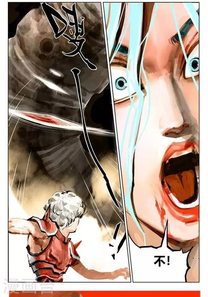 第43话 第2页