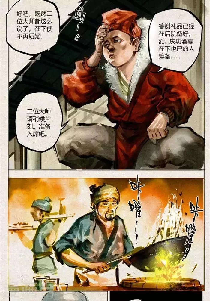 第49话 第3页
