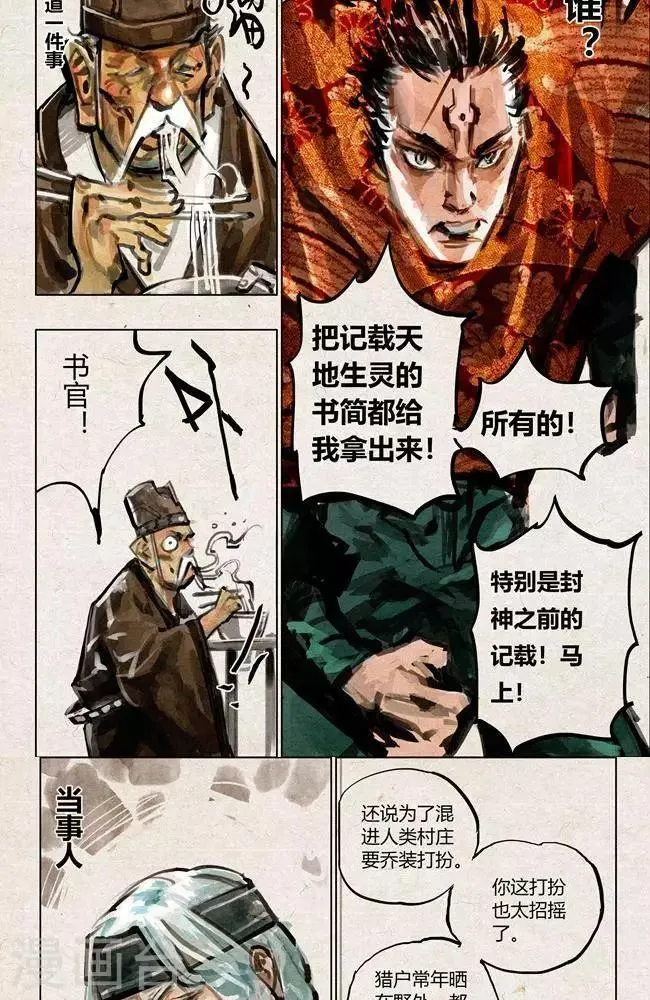 第50话 第3页