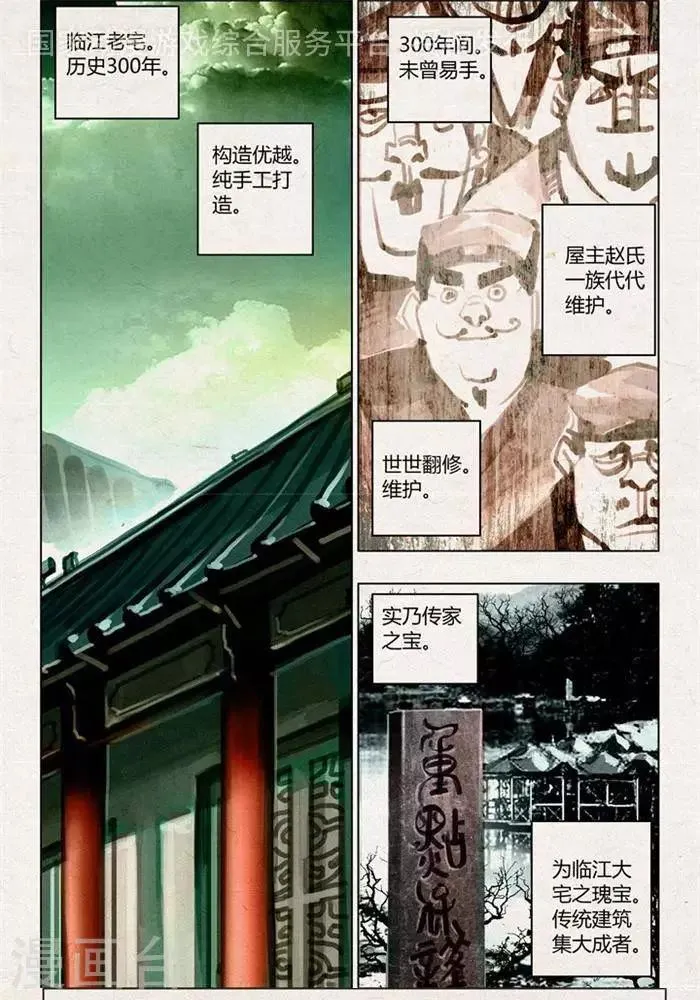 第54话 第1页