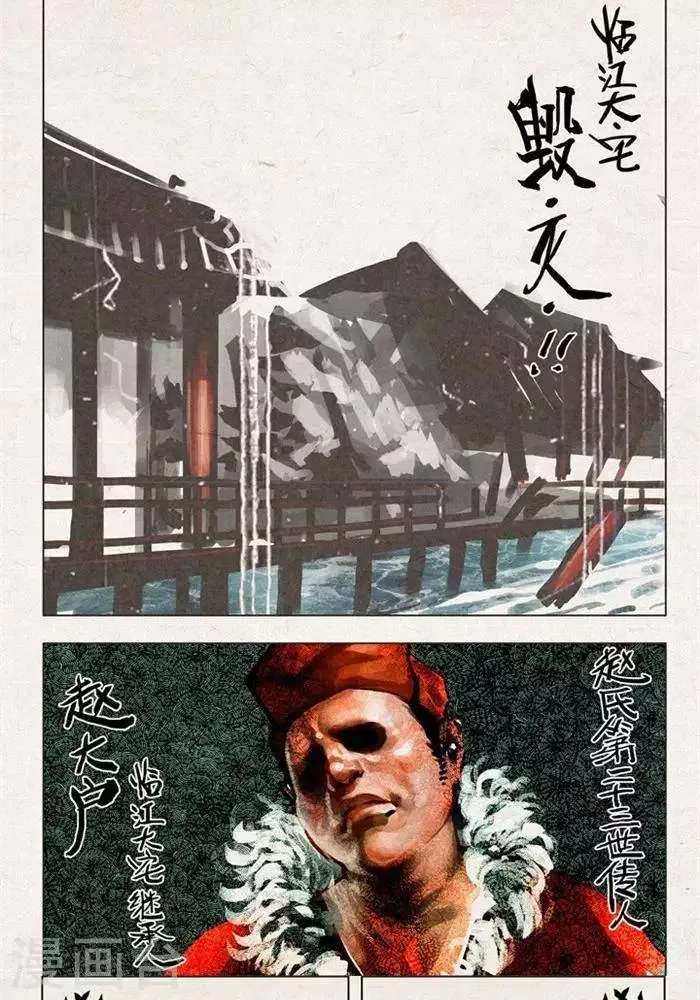 第54话 第2页