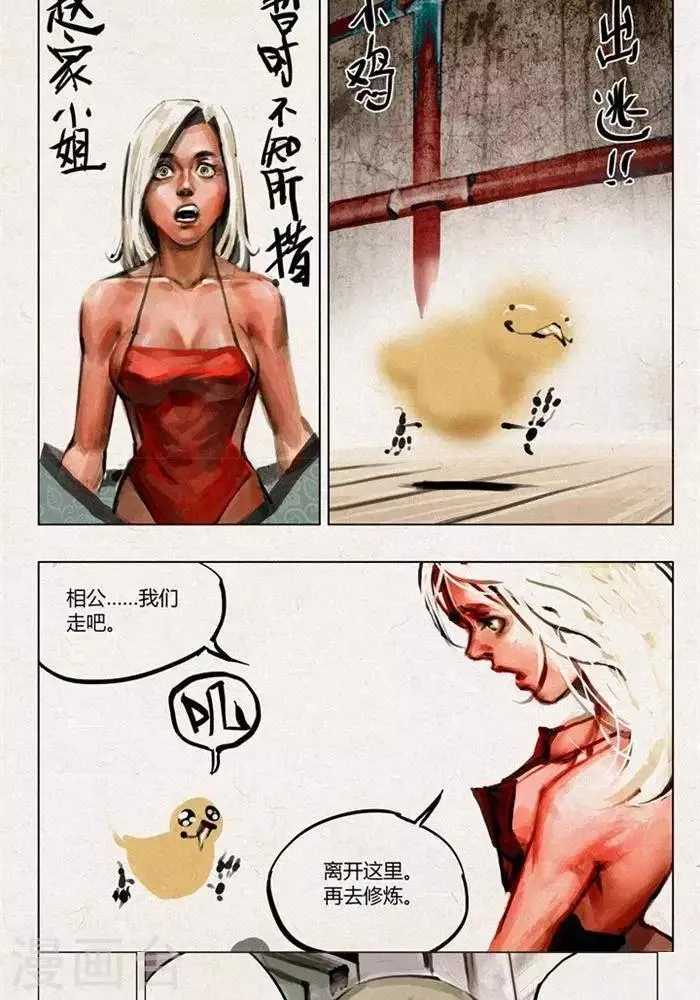 第54话 第4页