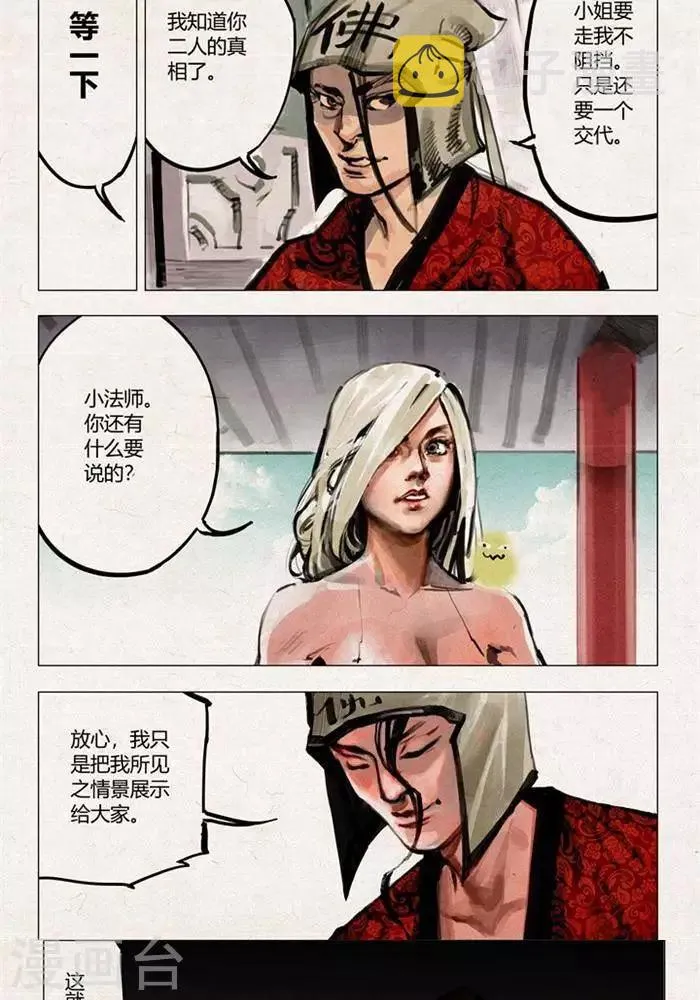 第54话 第5页
