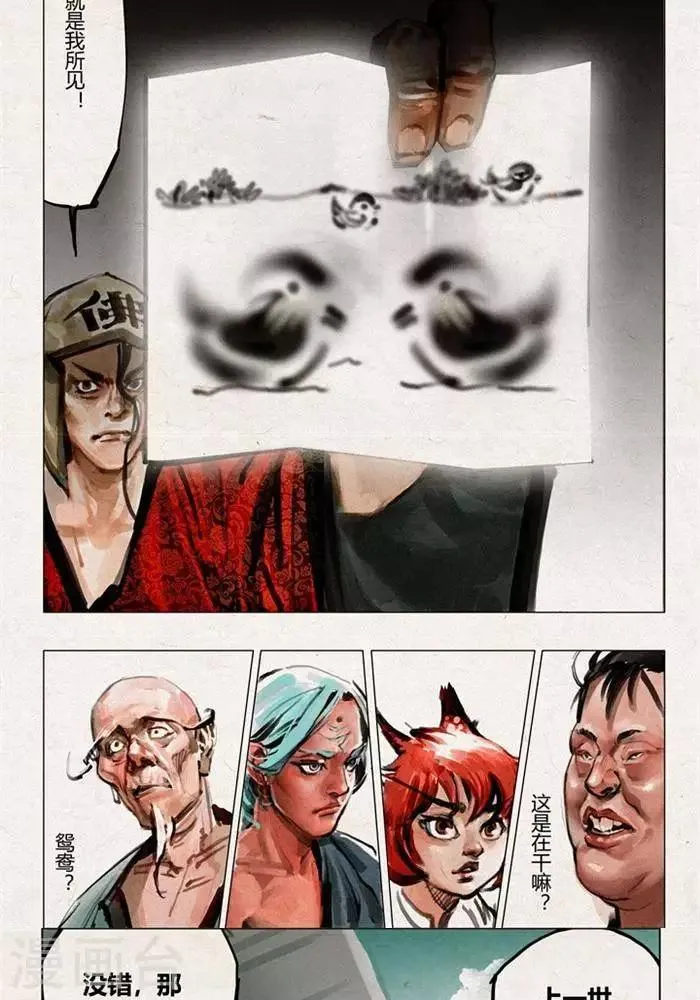 第54话 第6页