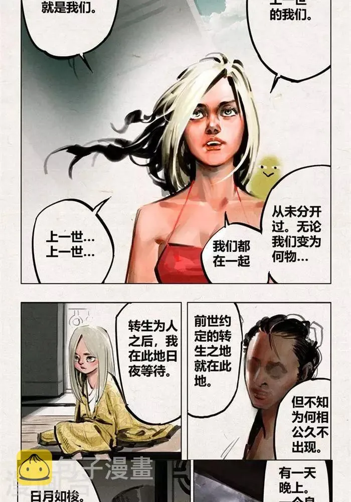 第54话 第7页