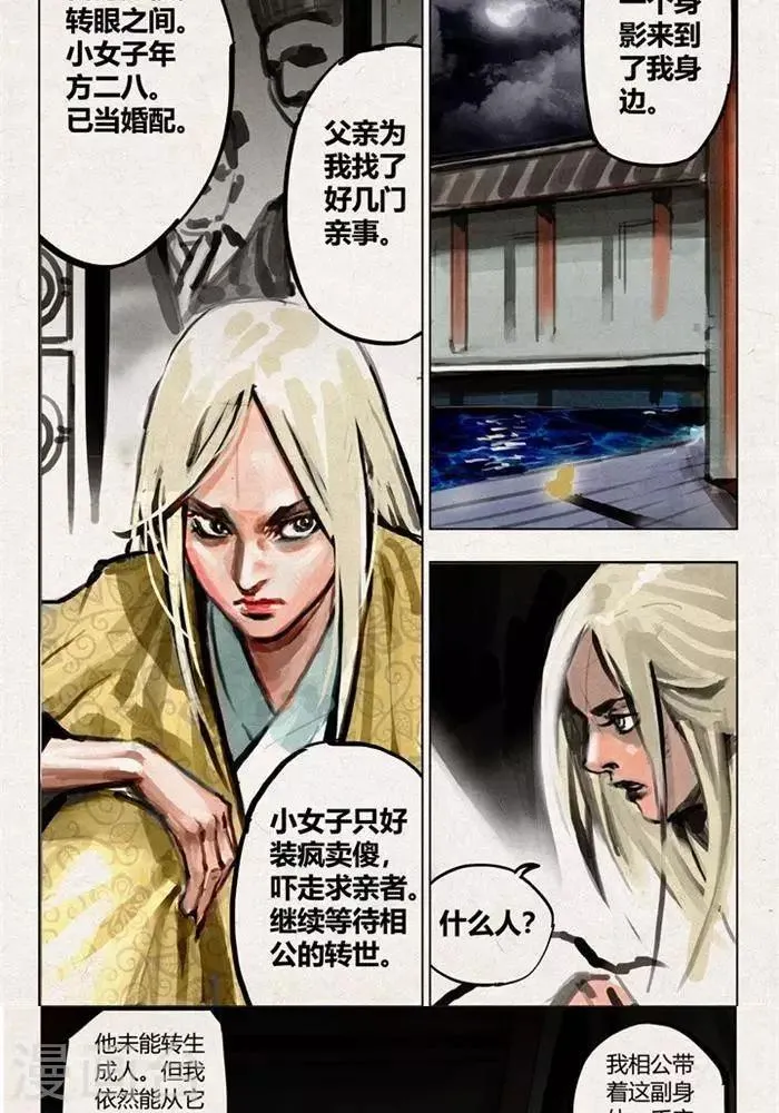 第54话 第8页