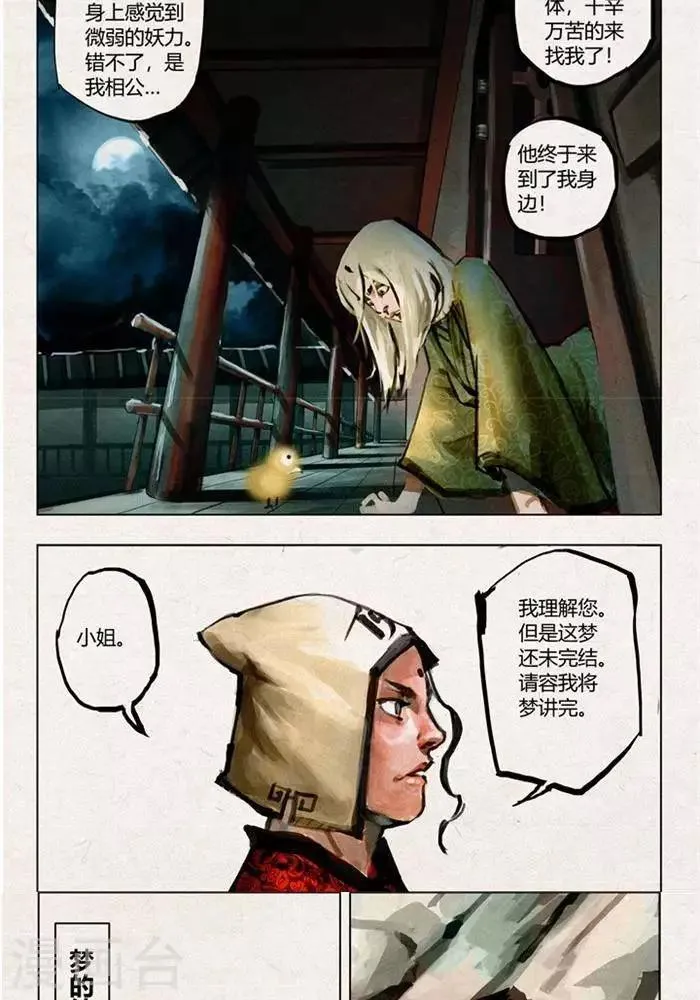 第54话 第9页