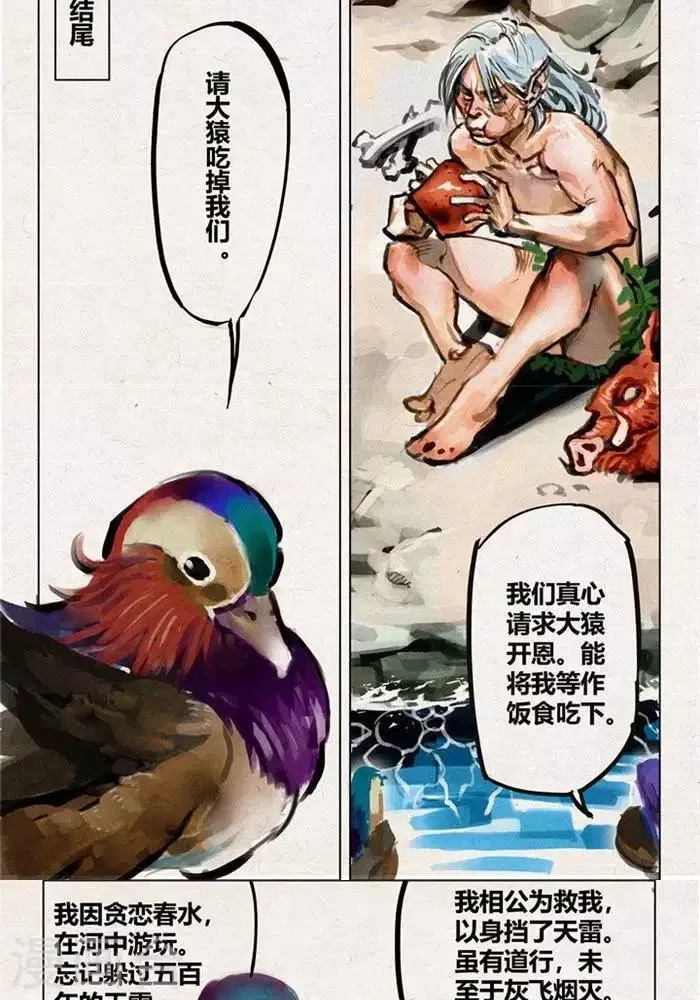 第54话 第10页