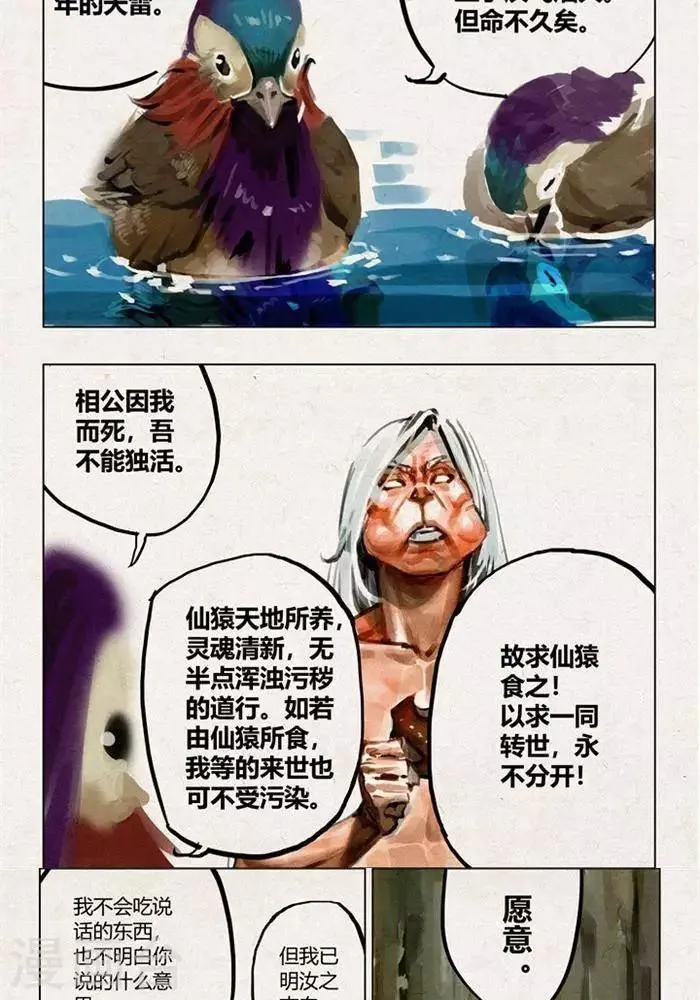 第54话 第11页