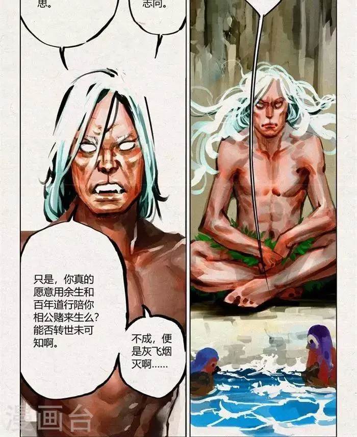 第54话 第12页
