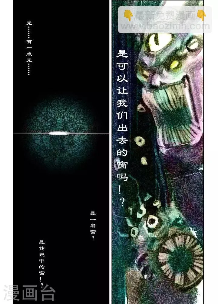第61话1 第3页