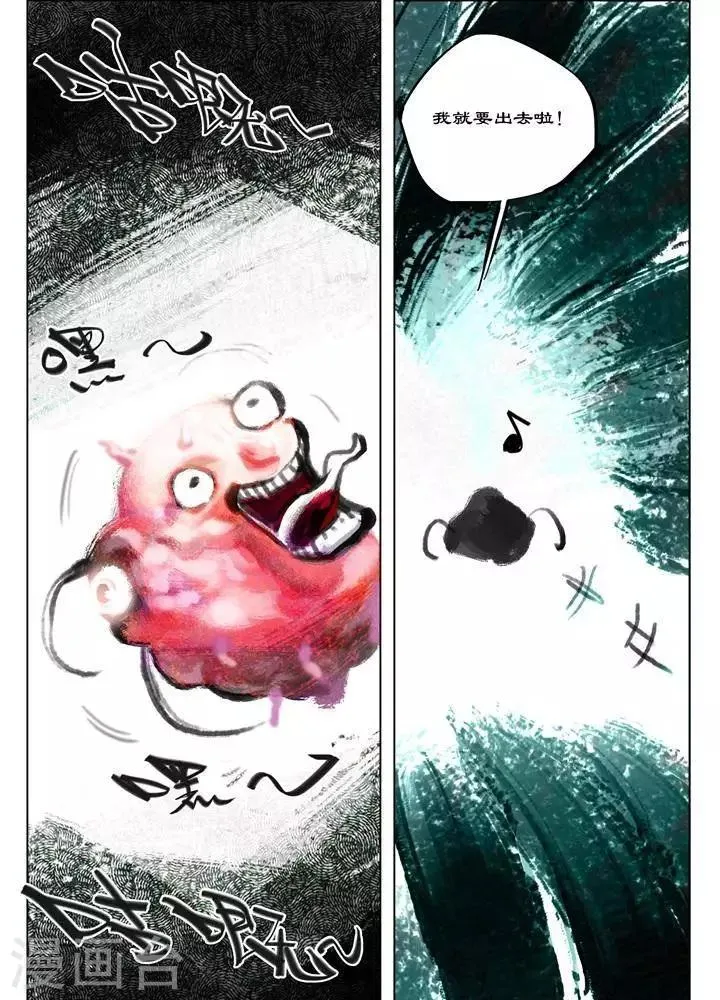 第61话1 第5页
