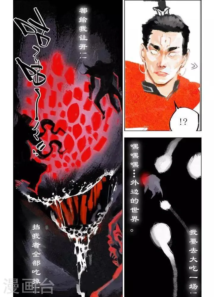 第61话1 第15页