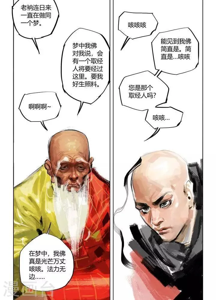 第66话 第11页