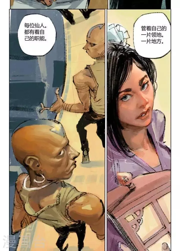 第77话 第3页