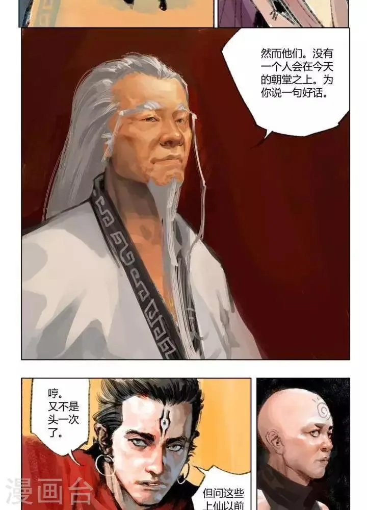 第77话 第4页