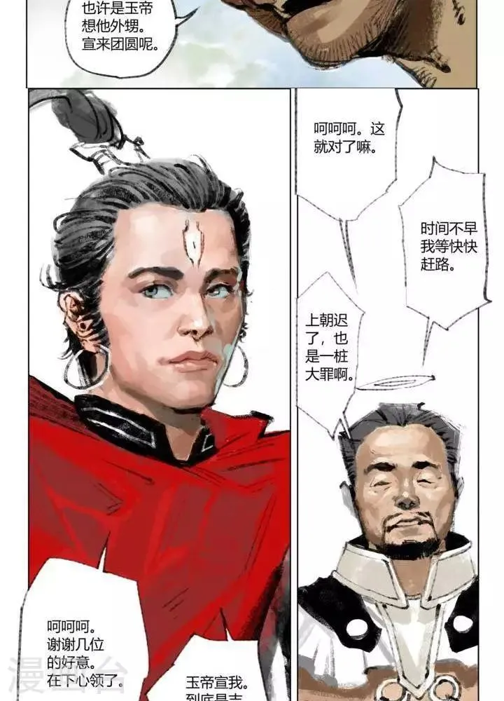 第77话 第8页