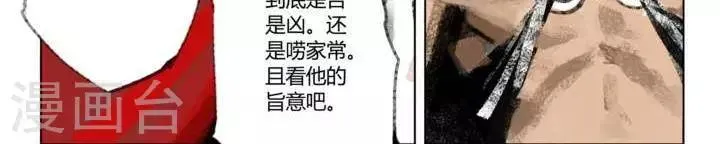 第77话 第9页