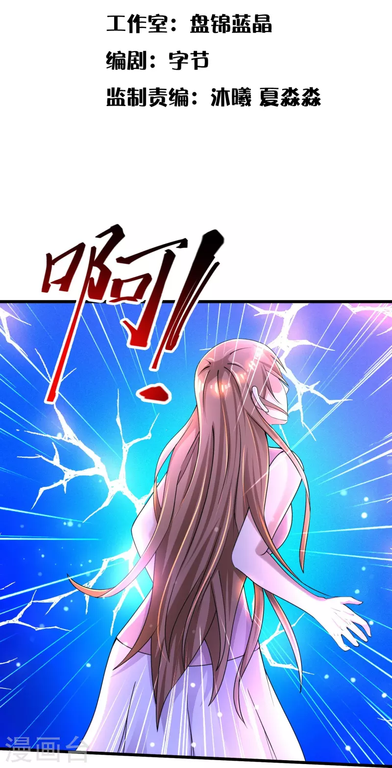 第57话 一切都结束了！ 第2页