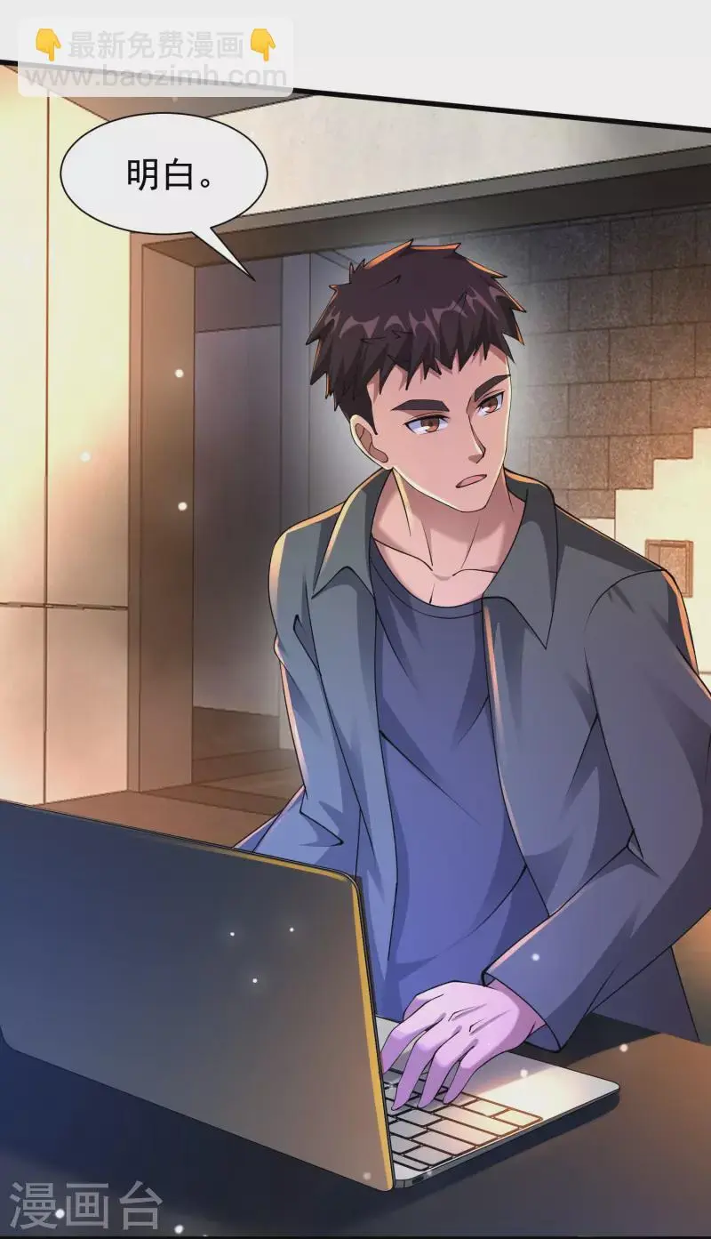 第57话 一切都结束了！ 第7页