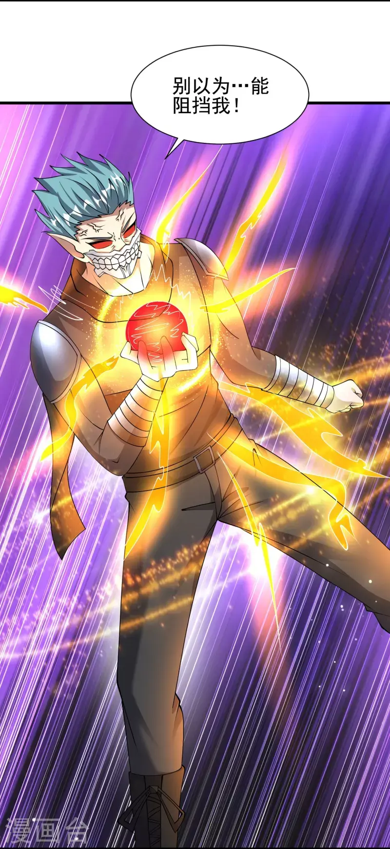 第57话 一切都结束了！ 第8页