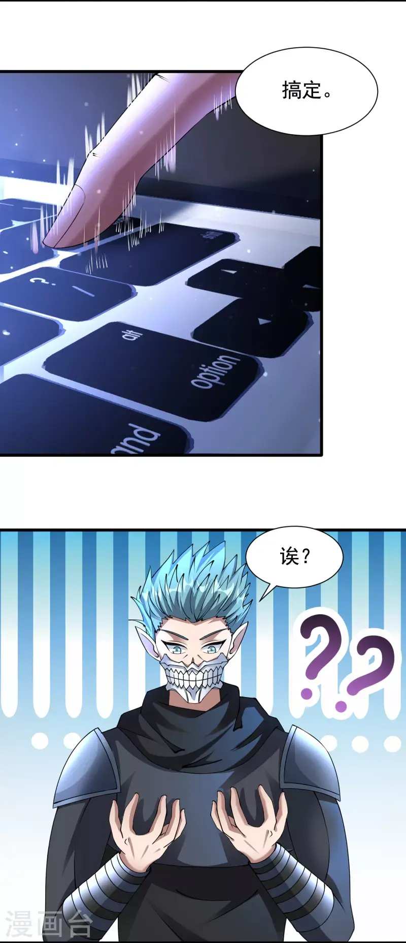 第57话 一切都结束了！ 第9页