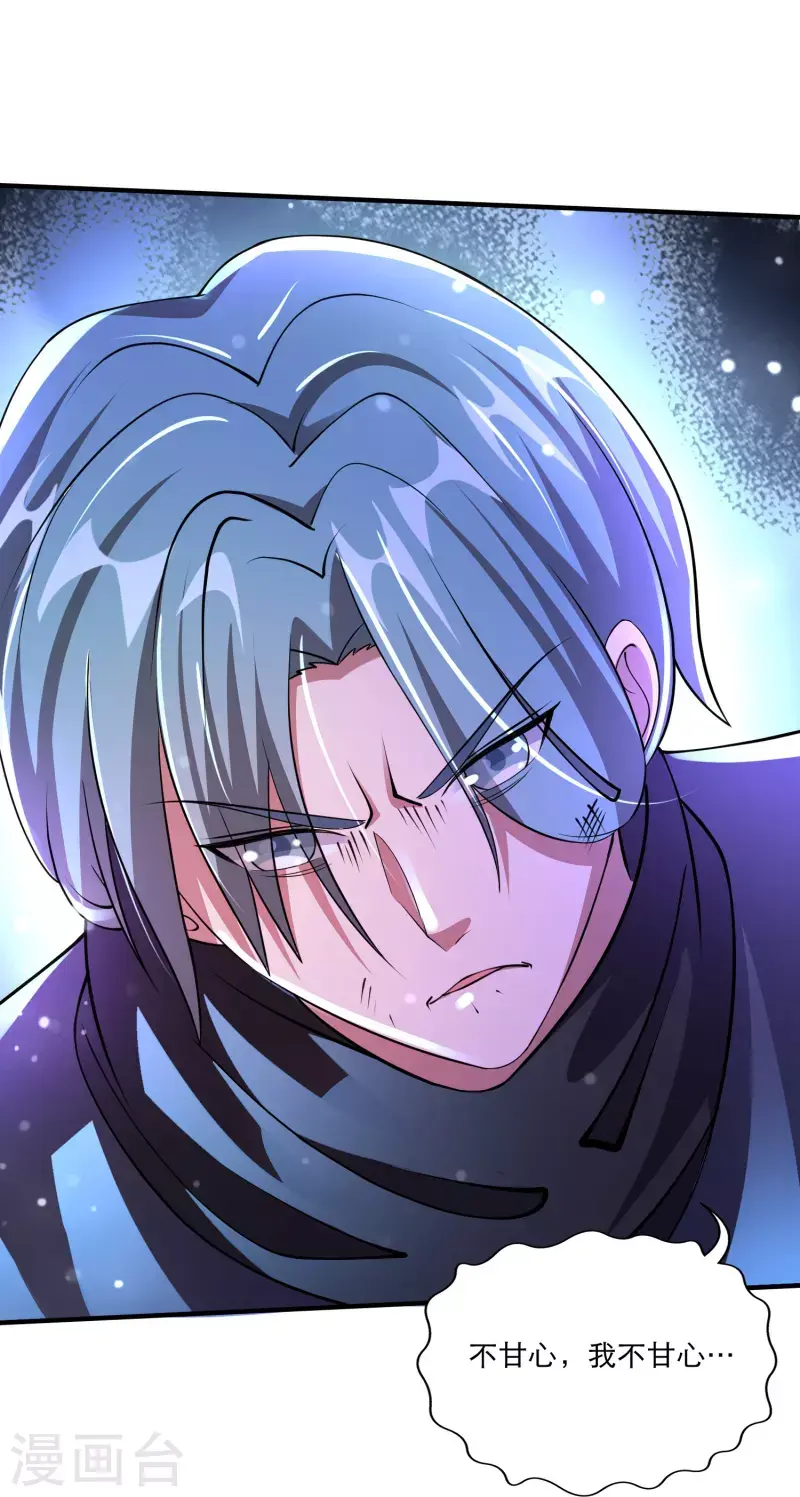 第57话 一切都结束了！ 第11页