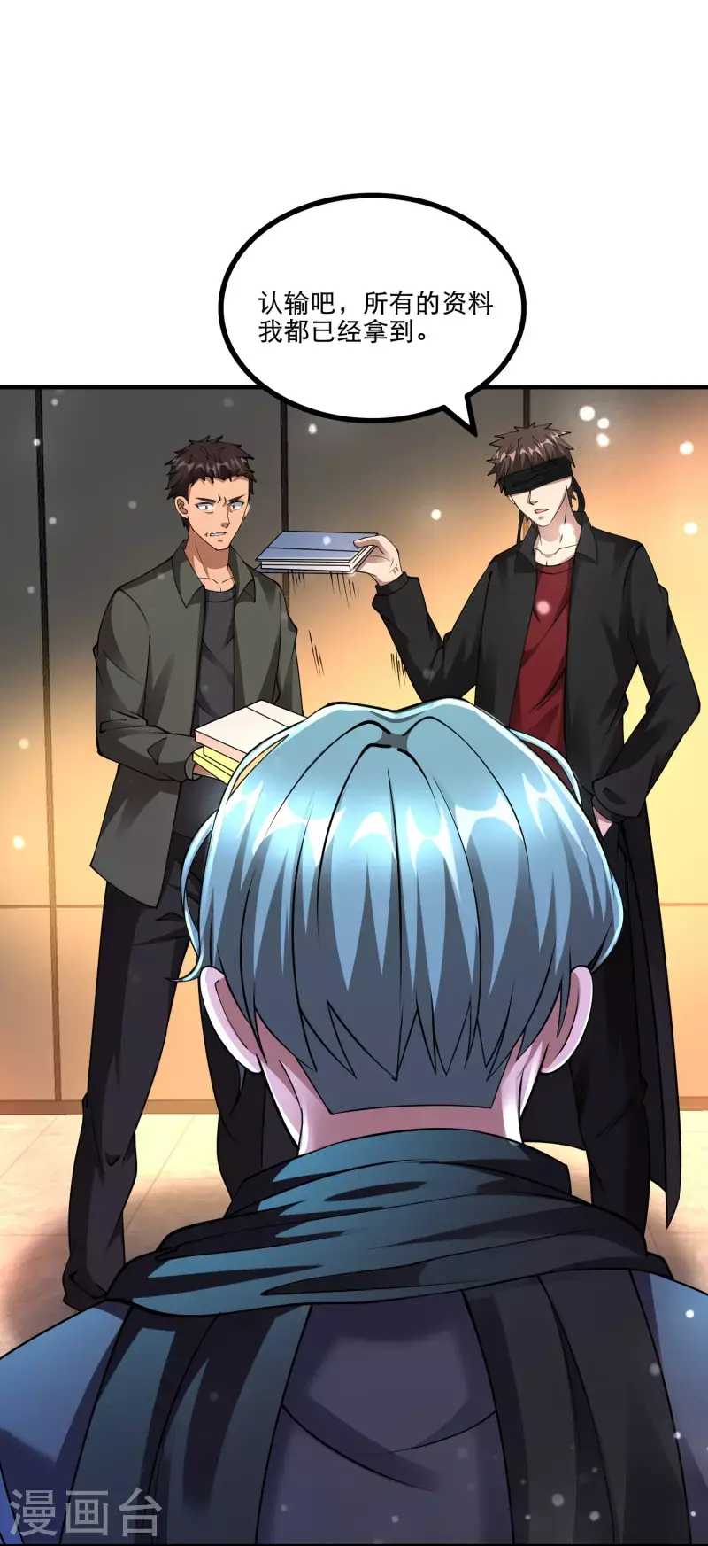 第57话 一切都结束了！ 第12页