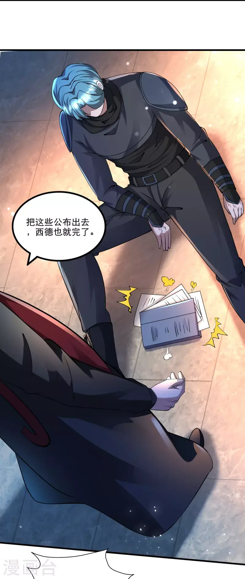 第57话 一切都结束了！ 第13页