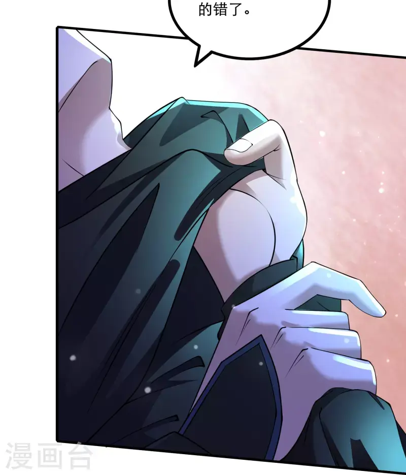 第57话 一切都结束了！ 第16页