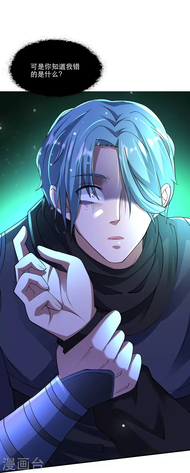 第57话 一切都结束了！ 第17页