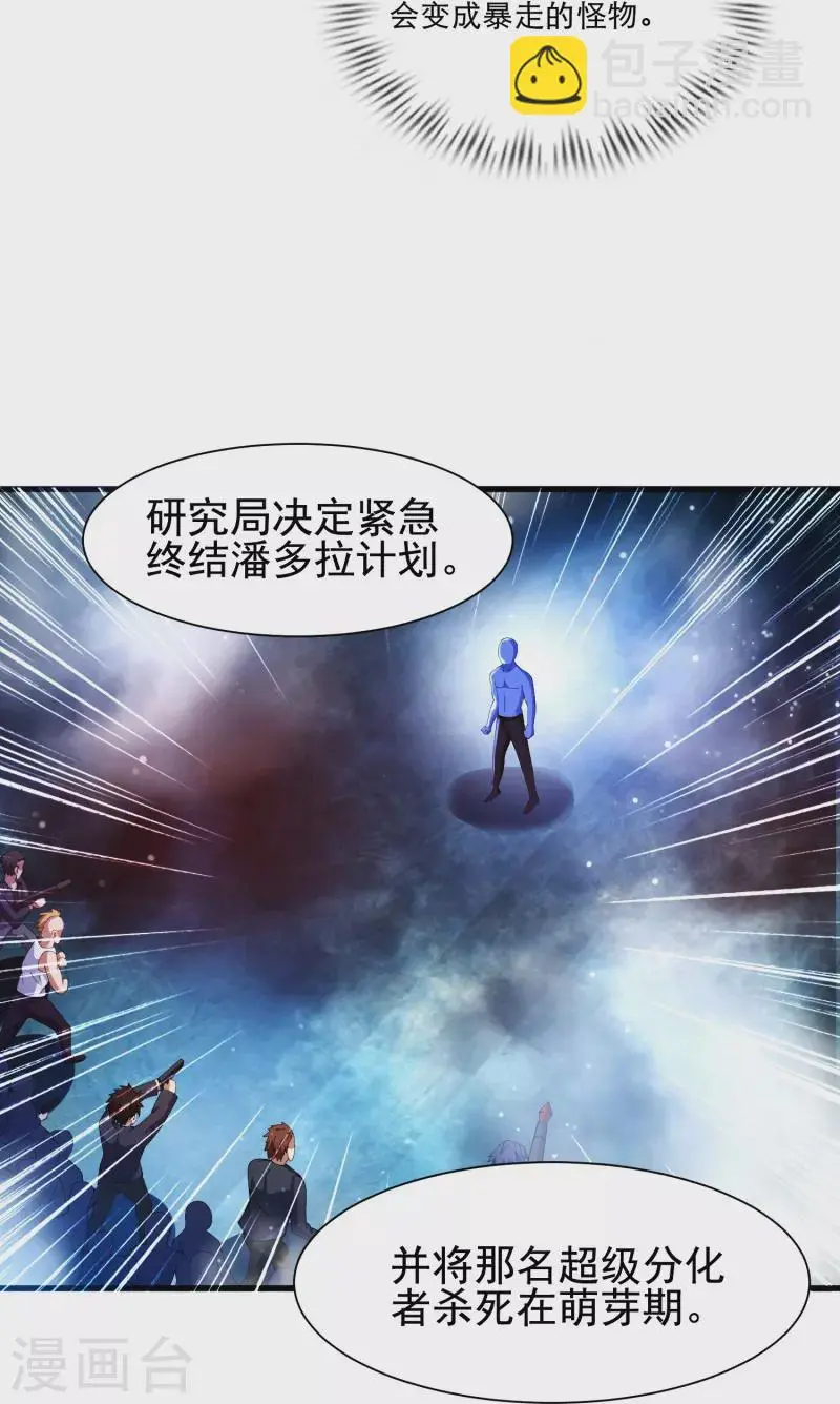 第57话 一切都结束了！ 第21页