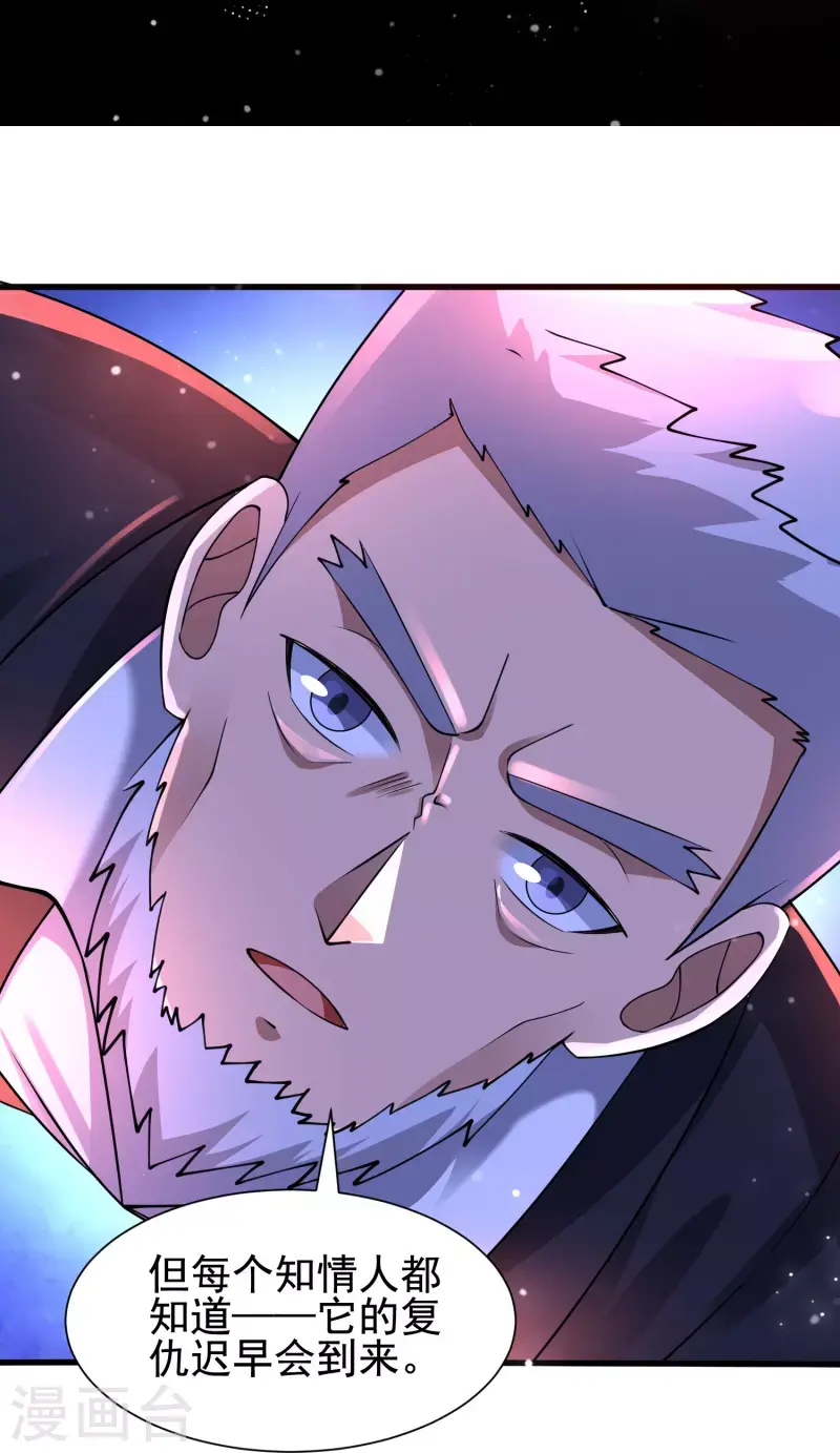 第57话 一切都结束了！ 第23页