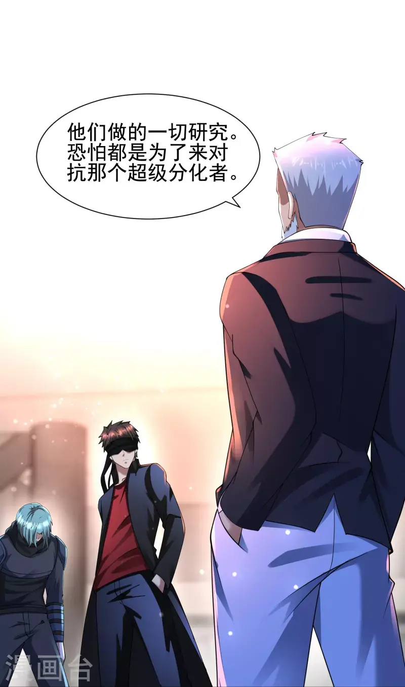 第57话 一切都结束了！ 第24页
