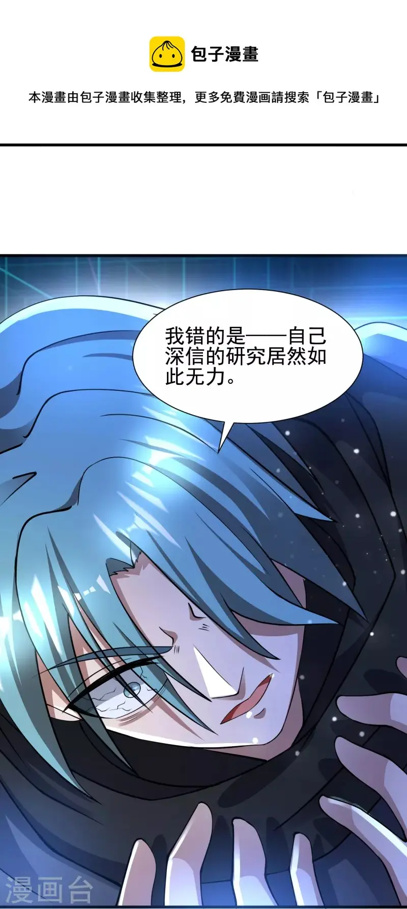第57话 一切都结束了！ 第25页
