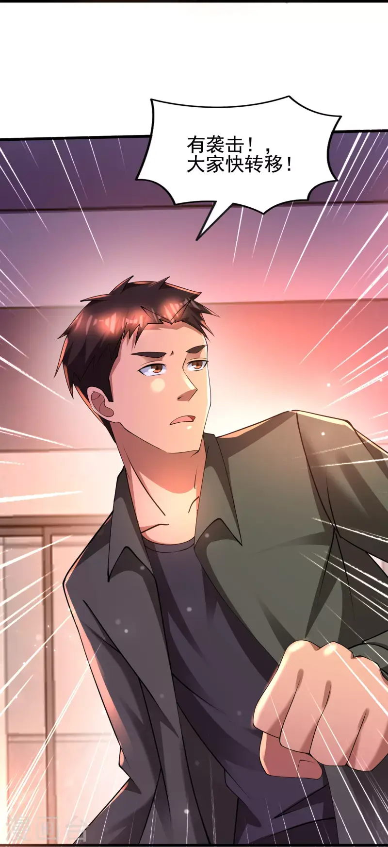 第57话 一切都结束了！ 第28页