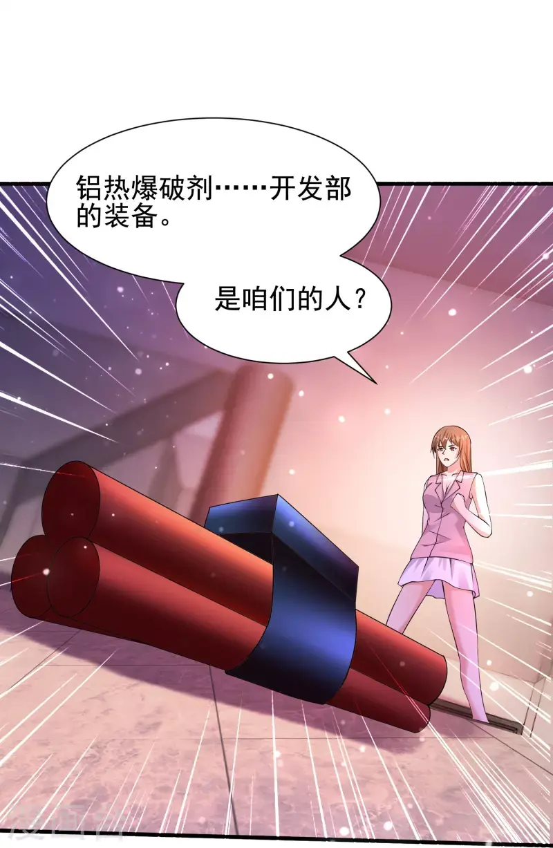 第57话 一切都结束了！ 第29页