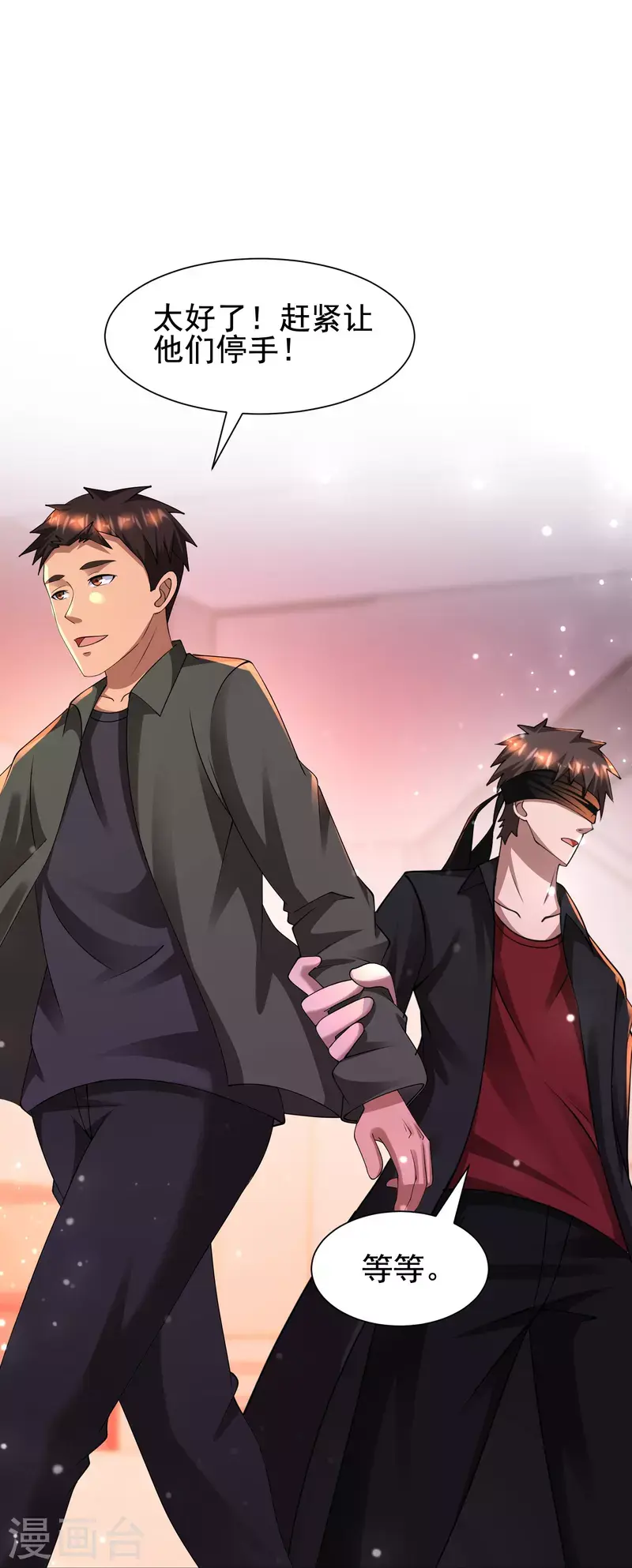 第57话 一切都结束了！ 第30页