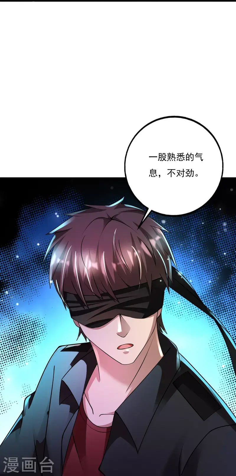 第57话 一切都结束了！ 第31页