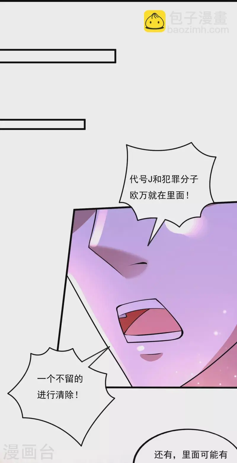 第57话 一切都结束了！ 第32页