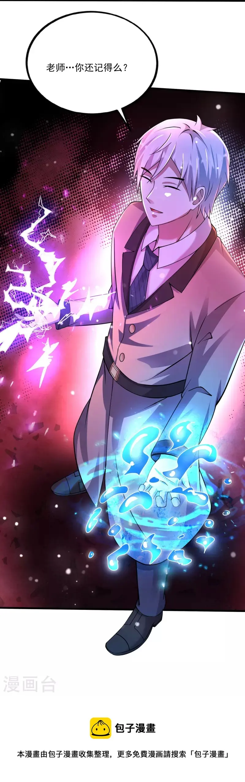 第57话 一切都结束了！ 第35页