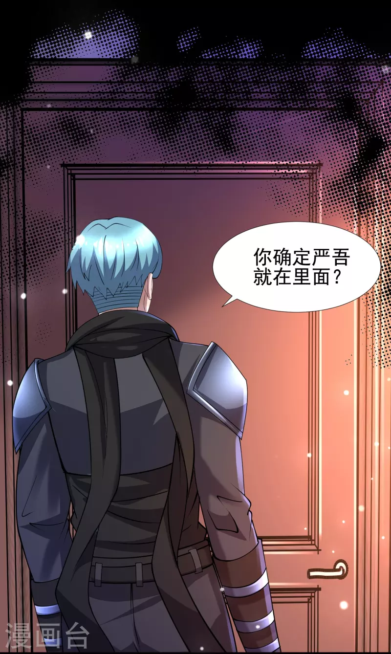 第56话 一触即发！ 第2页