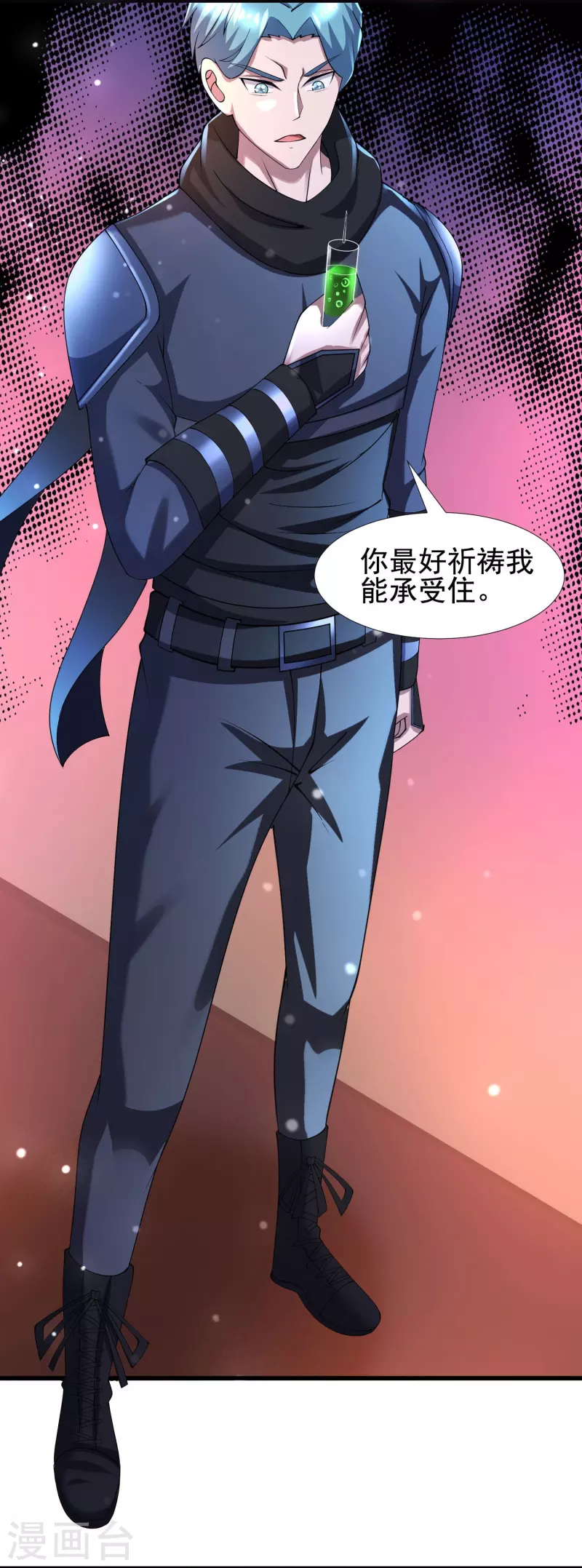第56话 一触即发！ 第4页