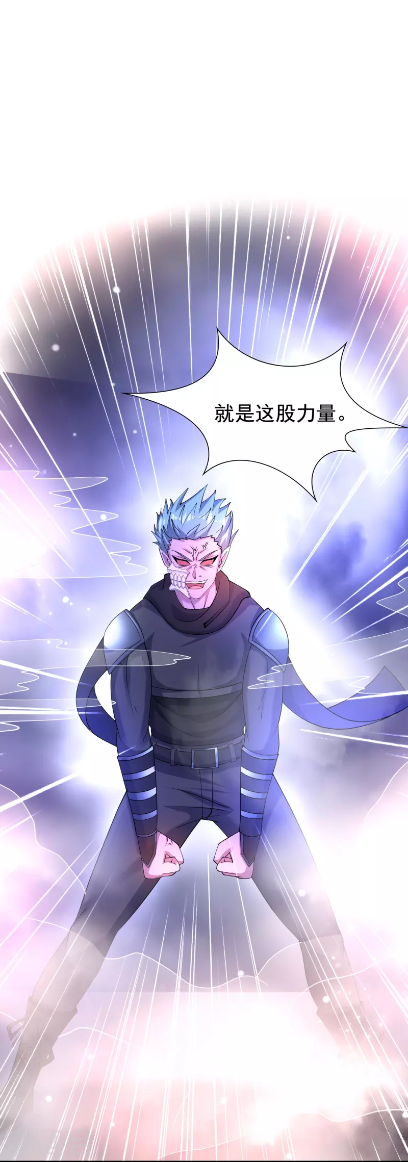 第56话 一触即发！ 第7页