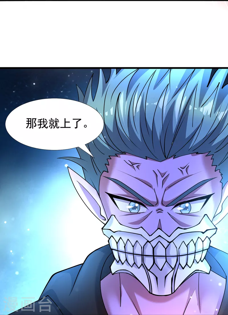 第56话 一触即发！ 第8页