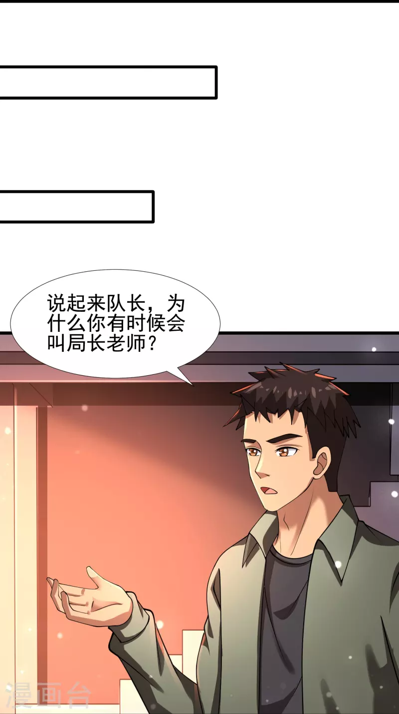 第56话 一触即发！ 第9页