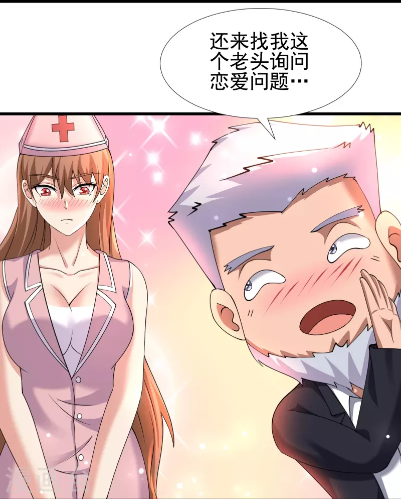 第56话 一触即发！ 第11页