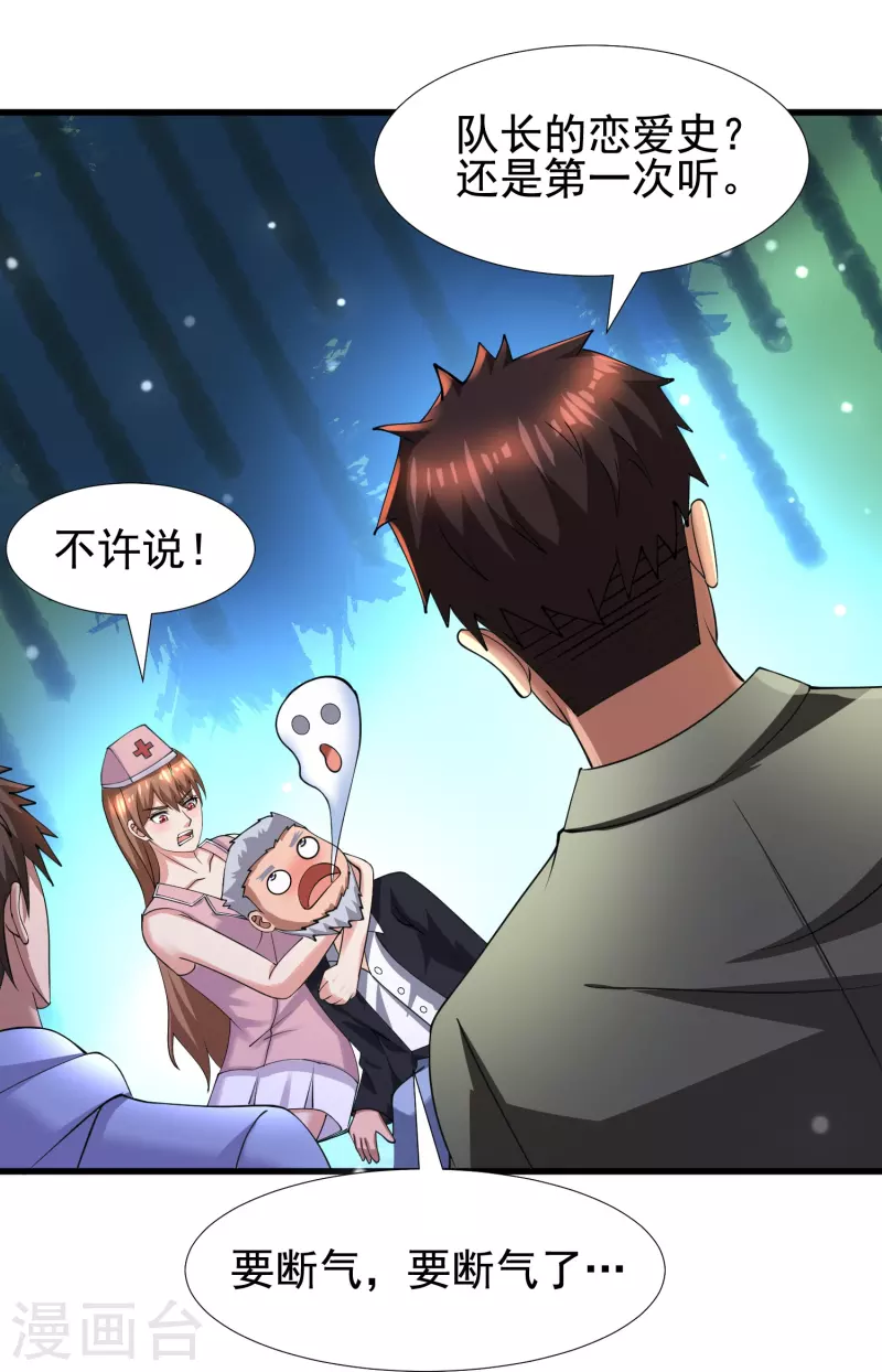 第56话 一触即发！ 第13页