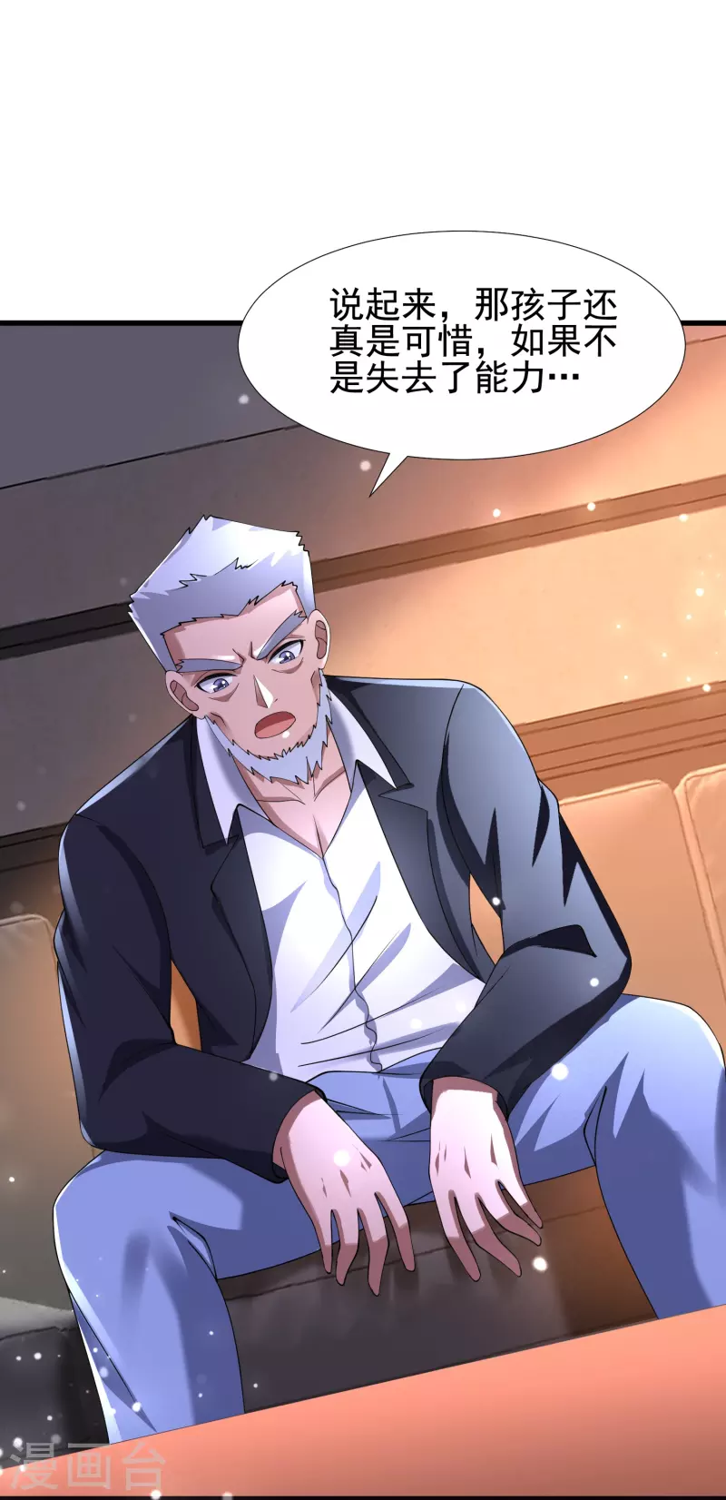 第56话 一触即发！ 第14页
