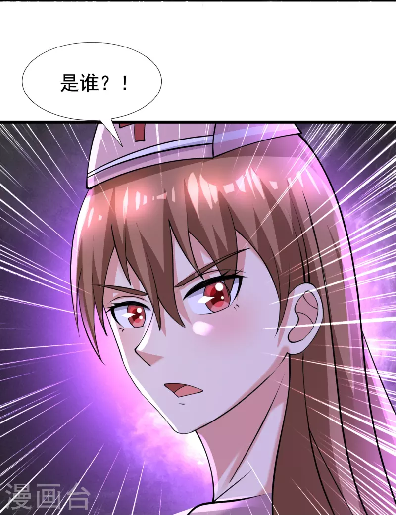 第56话 一触即发！ 第17页